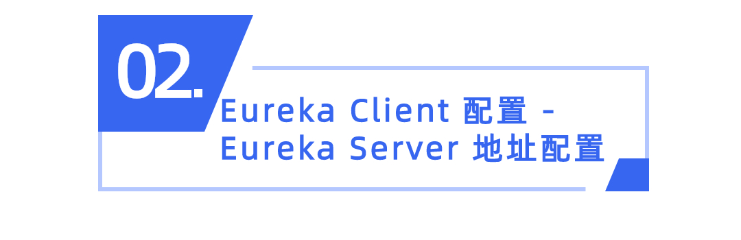 18.Eureka的客户端核心设计和配置